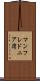 マンフレドニア湾 Scroll