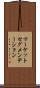 マーケットセグメンテーション Scroll