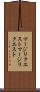 マージリクエスト Scroll