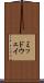 ミッドウェイ Scroll