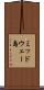 ミッドウェー島 Scroll