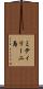 ミティリーニ島 Scroll