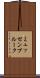ミュッセンブルーク Scroll