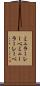 ミュラーレーベ Scroll