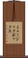 ミュージック・ボックス Scroll