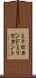 ミリセカンド Scroll