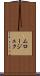 ムロージェク Scroll