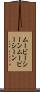 ムービーシーン Scroll