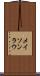 Mason Lau Scroll