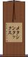 メタシンタックス Scroll