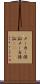 メーカー保証 Scroll