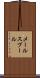 メール・スプール Scroll