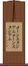 メーンスタジアム Scroll