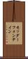 モッダーフォンテイン Scroll