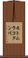 モトムラコタン川 Scroll