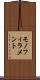 モノフィラメント Scroll
