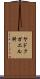 ヤドクガエル科 Scroll