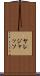 Yaredjasso Scroll