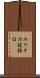 ユリオカ超特Ｑ Scroll