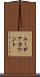 ユーザアカウント Scroll