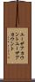 ユーザアカウント Scroll