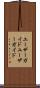 ユーザーガイド Scroll
