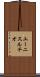 Eunice Lucio Scroll