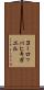 ヨーロッパヒキガエル Scroll