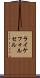 ライケフォルセル Scroll