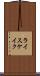 ライスケイク Scroll
