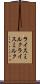 ライスミルク Scroll