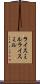 ライスミル Scroll