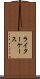 ライターケース Scroll
