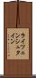 ライツェンシュタイン Scroll
