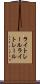 ライトレール Scroll