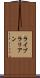 ライブラリアン Scroll