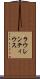 ラウレンティウス Scroll