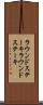 ラウンドステーキ Scroll