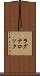 ラグナロック Scroll