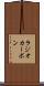 ラジオカーボン Scroll