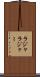 ラジャ Scroll