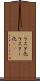 ラスタ化 Scroll