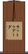 ラットゥアーダ Scroll