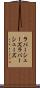 ラバーシューズ Scroll