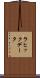 ラヒックデータ Scroll