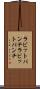 ラビットパンチ Scroll