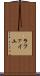 ラファイユ Scroll