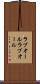 ラブオール Scroll