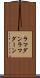 ラマダン Scroll