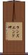 ランズエンド岬 Scroll